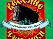 частинки