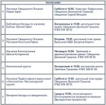 Церква вшановує Почаївську ікону Божої Матері. почаївську