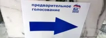 Що показало попереднє голосування голосування