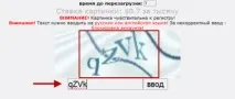 Що являє собою заробіток на введенні капчі являє