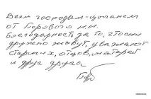 барон