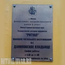 Данилівський (Центральний) цвинтар центральний