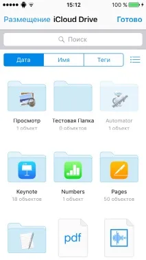 Що всередині файлової системи iOS (Шляхтен) всередині