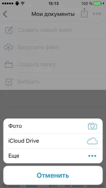 Що всередині файлової системи iOS (Шляхтен) системи