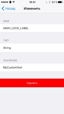 Що всередині файлової системи iOS (Шляхтен) всередині