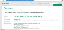 деталізація