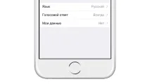 українська Siri охаміла контакт