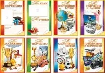 Як зробити портфоліо для школяра 1 класу, LS класу
