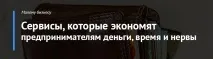 Як заощадити на логістиці, юристах, рекламі, сайті та логістиці