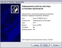 Додавання та налаштування принтера принтера