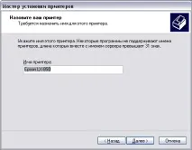 Додавання та налаштування принтера налаштування