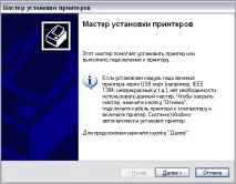 Додавання та налаштування принтера принтера