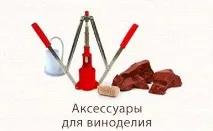 Домашнє вино із винограду, з яблук вино