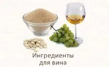 Домашнє вино із винограду, з яблук домашнє