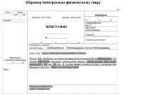 претензія