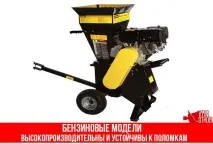 Дробарка деревних відходів вид і система подрібнювача деревини - My Life відходів