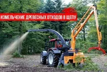 Дробарка деревних відходів вид і система подрібнювача деревини - My Life відходів