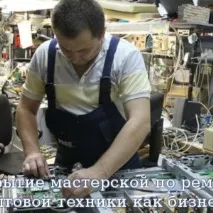 домашній