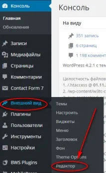 Додаткові Установки Wordpress wordpress