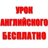 правилно