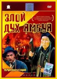Фільми про полювання та мисливців дивитись онлайн безкоштовно дивитись