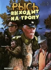 Фільми про полювання та мисливців дивитись онлайн безкоштовно дивитись