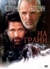 Фільми про полювання та мисливців дивитись онлайн безкоштовно полювання