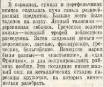 Фронтові прикмети - Визволення Смоленська - Випуски - Календар Перемоги фронтові