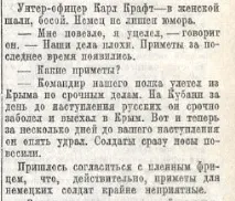 Фронтові прикмети - Визволення Смоленська - Випуски - Календар Перемоги визволення