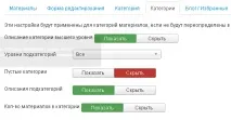 Глобальні налаштування матеріалів
