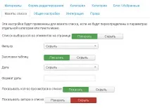 Глобальні налаштування матеріалів