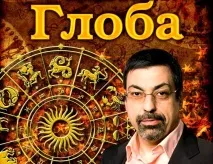 Гороскоп на 2017 рік Стрілець 2017