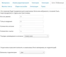 Глобальні налаштування налаштування