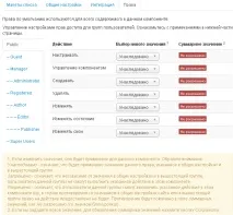 Глобальні налаштування матеріалів