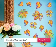 Ідеї для інтер’єру в осінньому стилі. осінньому