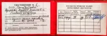 Групи доступу електробезпеки, перша, друга, третя, четверта, п’ята друга