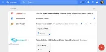 Inbox від Google Inbox