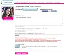 Інструкція для представників три простих кроки, як зареєструвати персональний онлайн магазин, інструкція