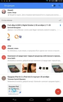 Inbox від Google google