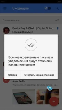 Inbox від Google Inbox