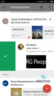 Inbox від Google Inbox