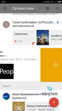Inbox від Google google
