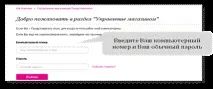 Інструкція для представників три простих кроки, як зареєструвати персональний онлайн магазин, інструкція