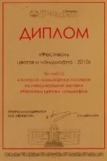 преподавател