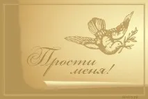 І ПРОЩИ НАМ ДОВГИ НАШІ» - бесіди про прощення, Казкове життя від Ельфіки - Part 3051 прощення