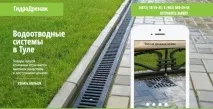 односторінковий