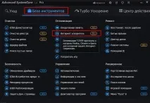 Як прискорити швидкість Інтернету інтернету