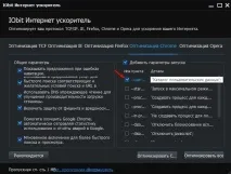 Як прискорити швидкість Інтернету можна