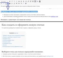 Як створити та оформитинову статтю - бібліотека розробника Programming Store розробника