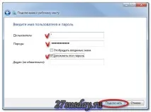 Як автоматично підключити два комп’ютери до інтернету підключити